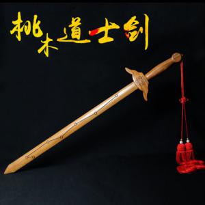开光桃木剑道士剑